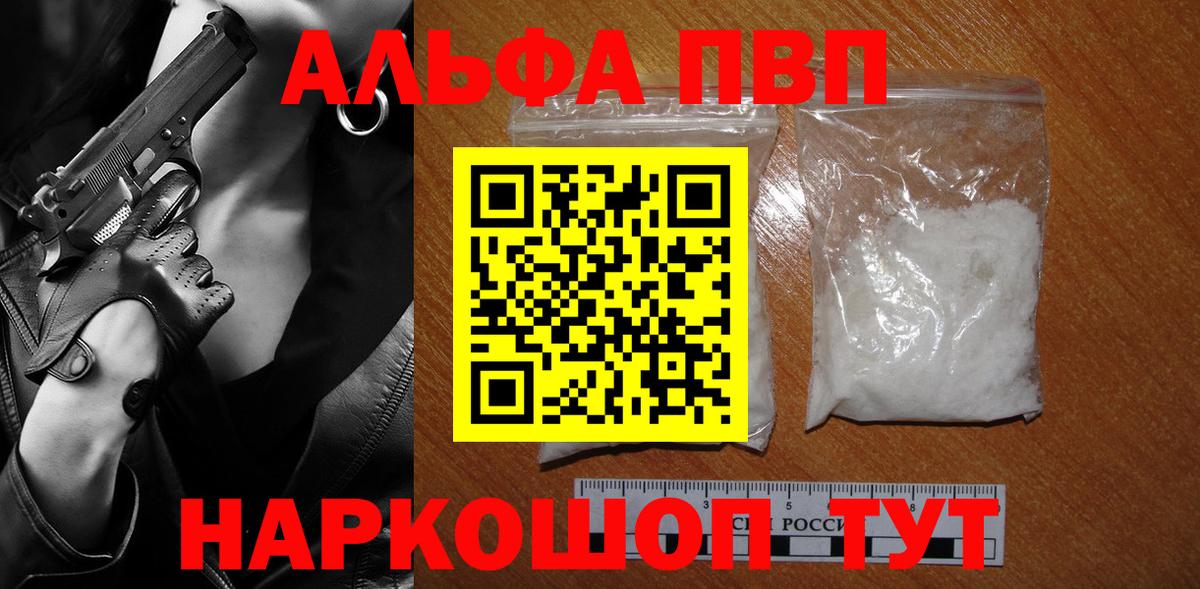 Протвино  Альфа ПВП СК  APVP  Альфа ПВП СК  A-PVP СК  Вход с VPN 