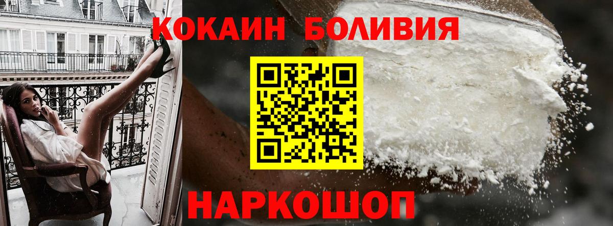 Кокаин 99%  Вход с VPN  Протвино  Кокаин Fish Scale 