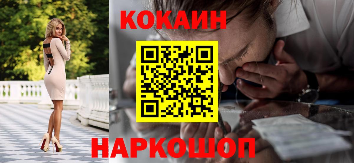 Кокаин 98% Протвино