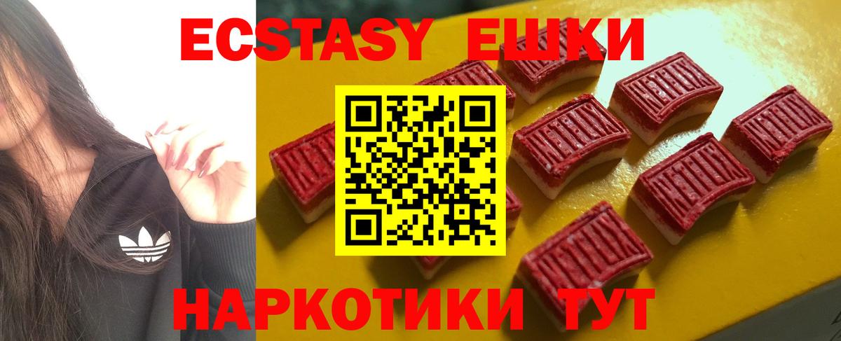 ЭКСТАЗИ  Ecstasy Punisher  Протвино  Вход с VPN  ЭКСТАЗИ диски 