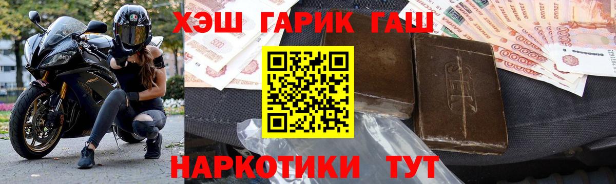 наркошоп  ГАШИШ Изолятор  Вход с VPN  Гашиш Premium  Протвино 