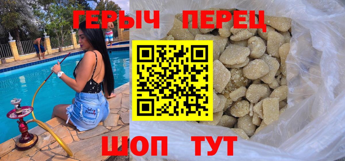 Героин Heroin Протвино