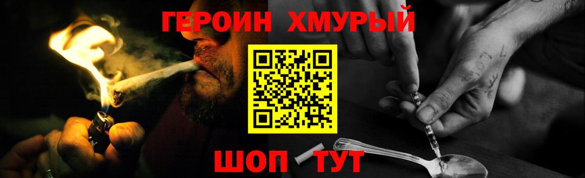 Протвино  Героин Heroin  Вход с VPN 