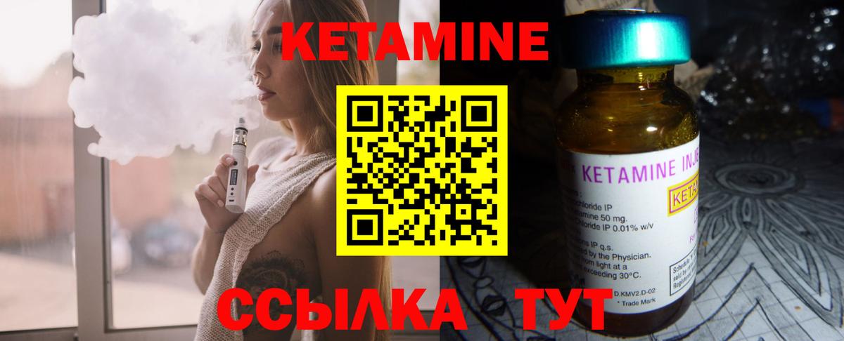КЕТАМИН VHQ Протвино