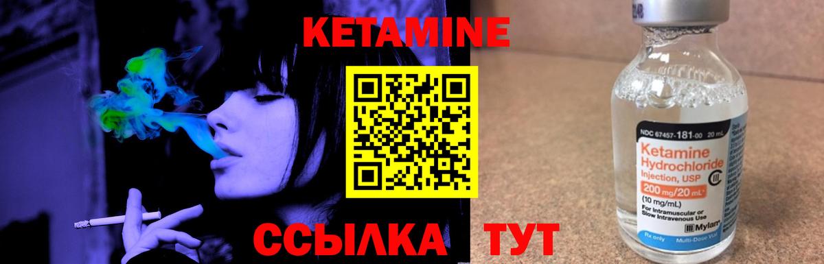 Протвино  Кетамин ketamine  Вход с VPN  КЕТАМИН VHQ 