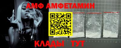 амфетамин Бугуруслан