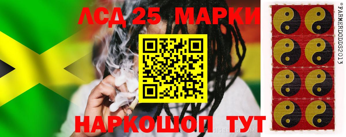 LSD-25 экстази кислота Протвино