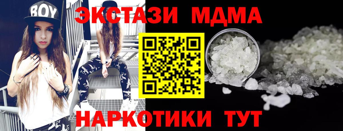 Протвино  МДМА crystal  Вход с VPN 