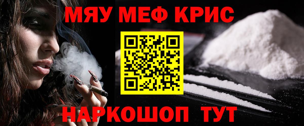 МЕФ кристаллы Протвино