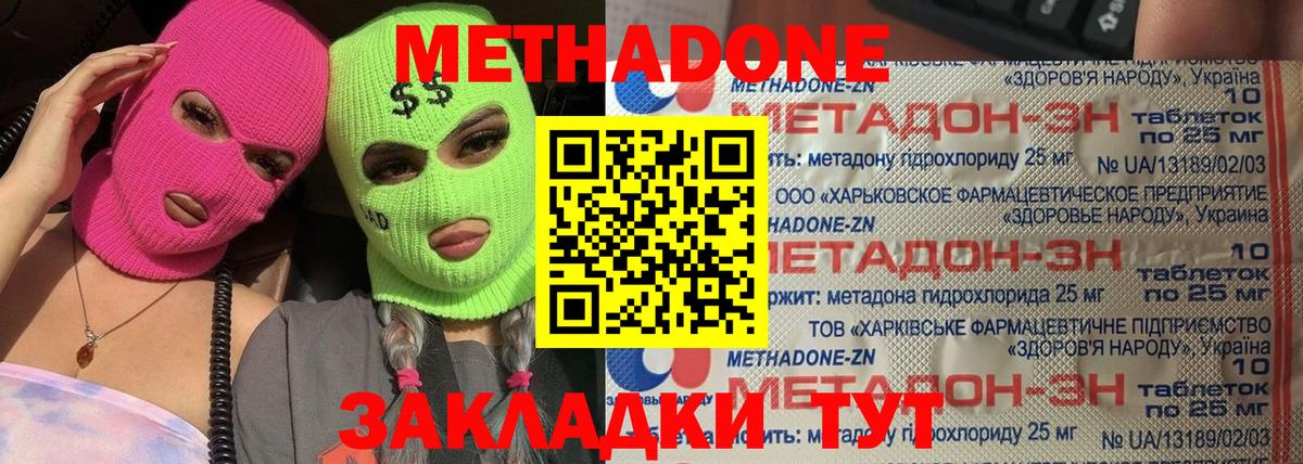 МЕТАДОН белоснежный  Вход с VPN  блэк спрут зеркало  Протвино  МЕТАДОН methadone 