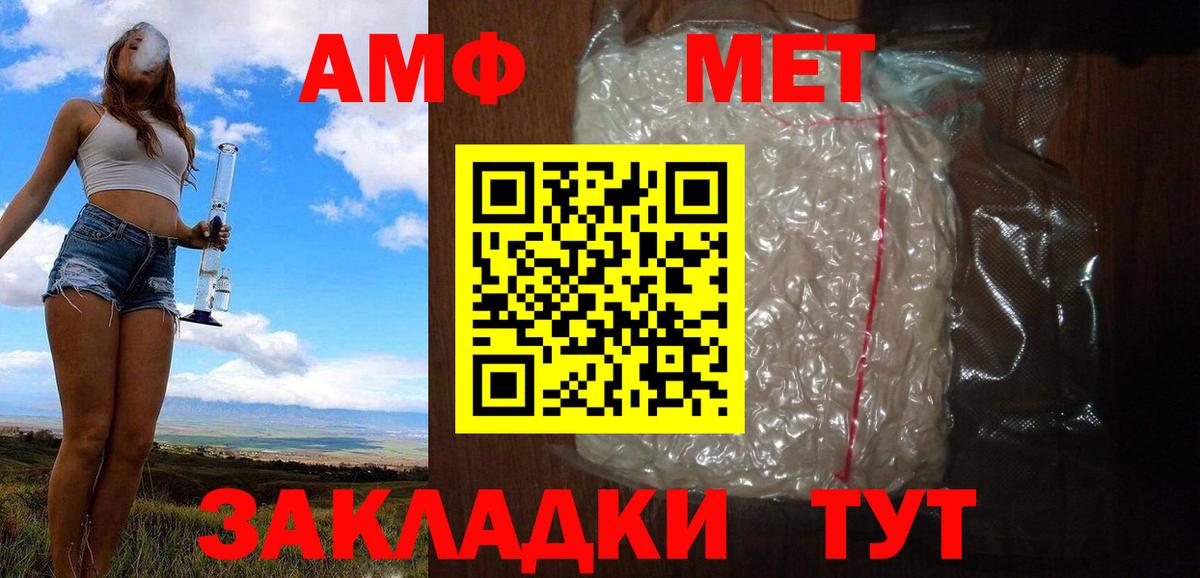 МЕТАМФЕТАМИН мет  Вход с VPN  Протвино 