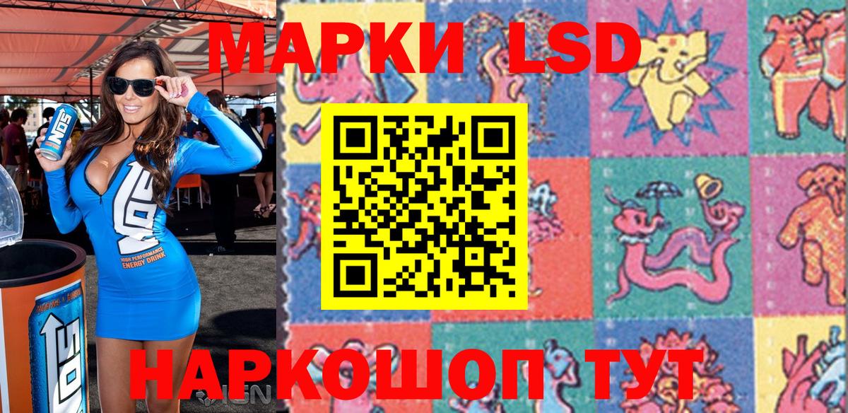 Протвино  Наркотические марки 1,8мг  Вход с VPN 