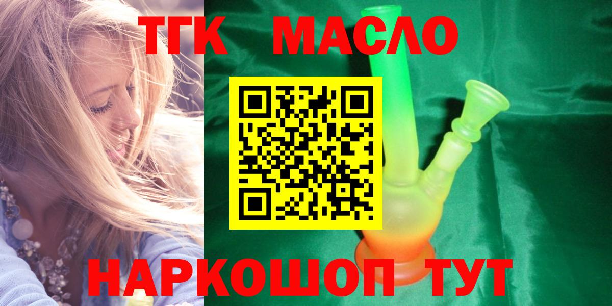 Дистиллят ТГК вейп Протвино