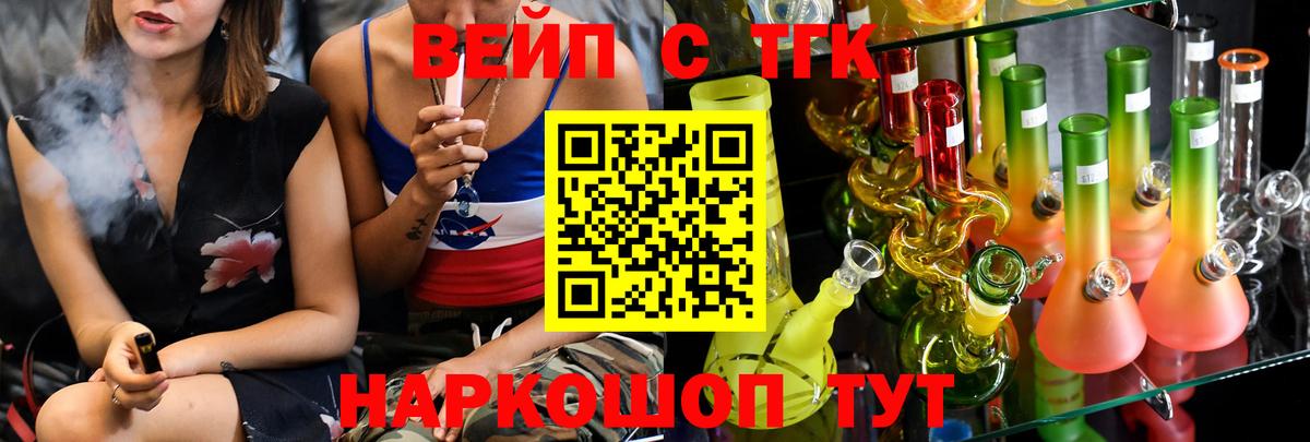сколько стоит  Вход с VPN  Протвино  ТГК гашишное масло  omg сайт  ТГК вейп с тгк 